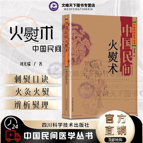 天下六才子書口訣